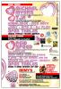 view flyer in a new window